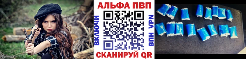 А ПВП кристаллы  как найти наркотики  Гурьевск 