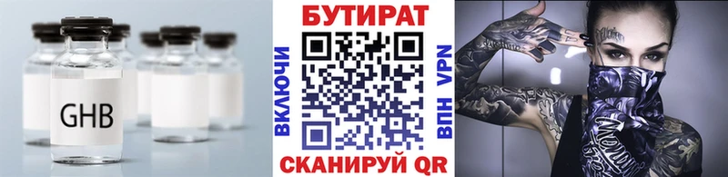 БУТИРАТ GHB  omg ТОР  Гурьевск  купить наркотики цена 