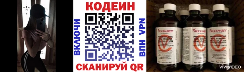 Codein Purple Drank  Гурьевск 